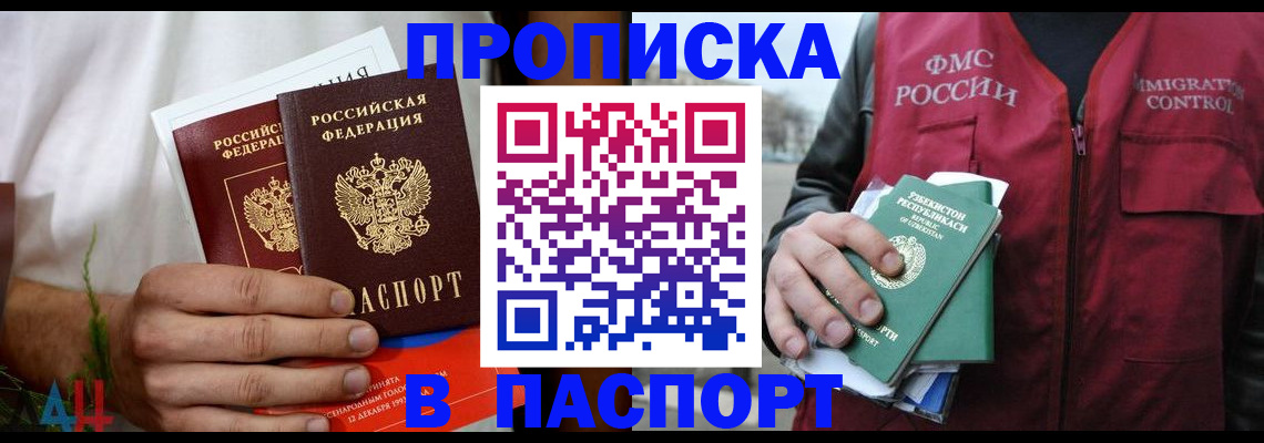 найти адрес прописки в Кувандыке