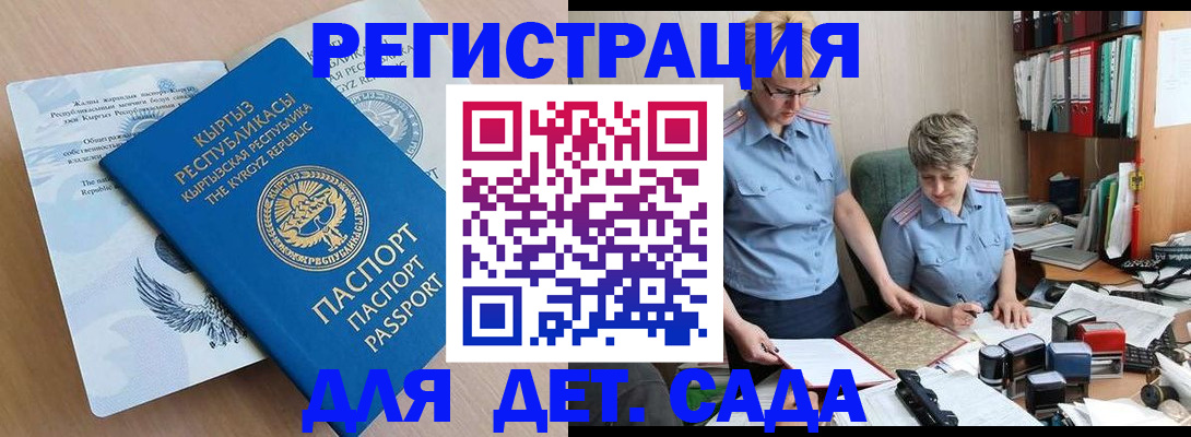 прописка законно в Кувандыке