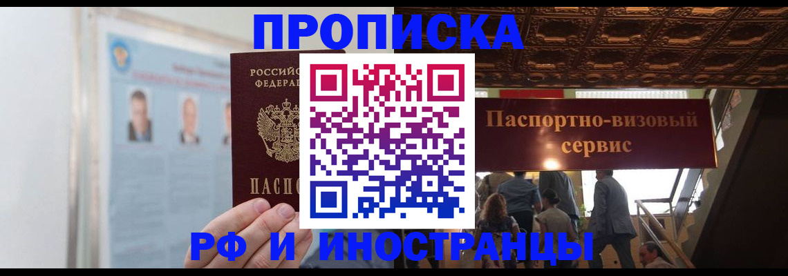 временная регистрация в Кувандыке