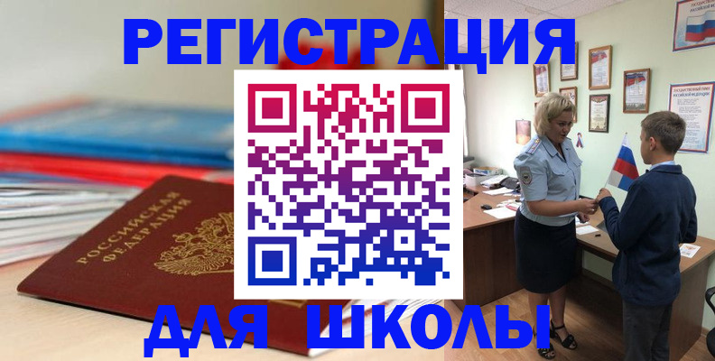 временная регистрация собственник в Кувандыке