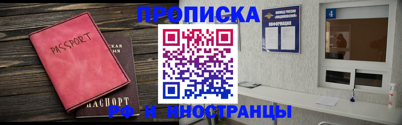 прописка поиск в Кувандыке