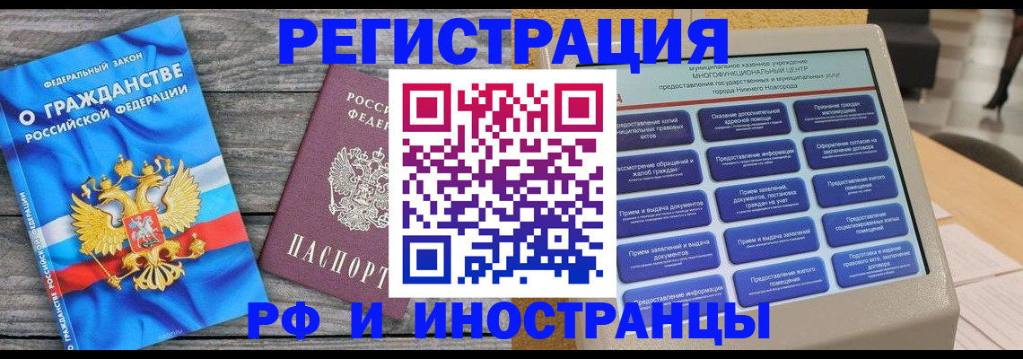 прописка в квартире в Кувандыке