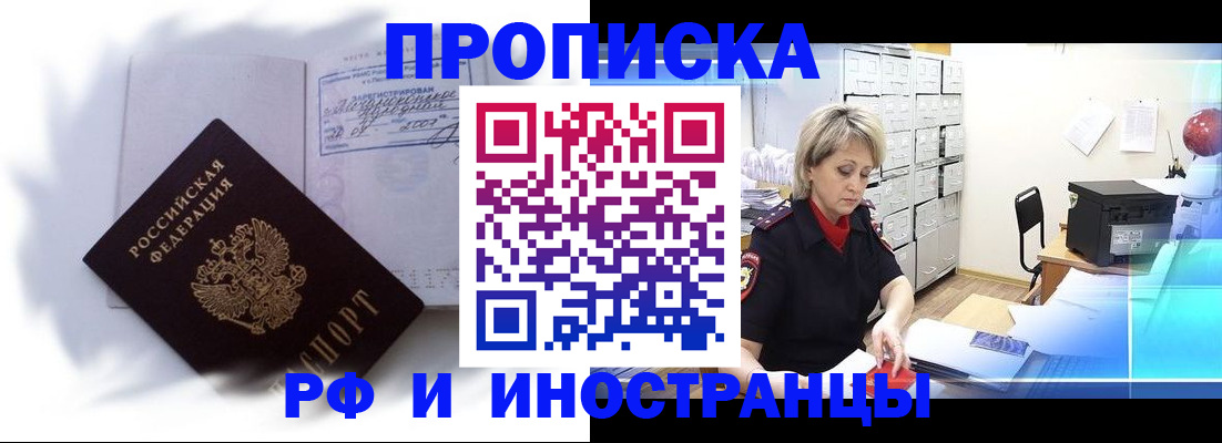 прописка регистрация в Кувандыке