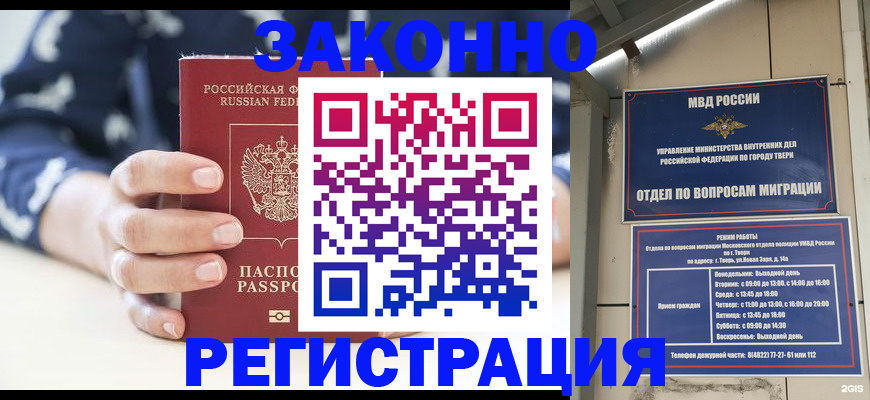 прописка иностранных граждан в Кувандыке