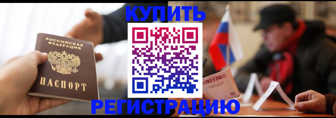 регистрация в Кувандыке
