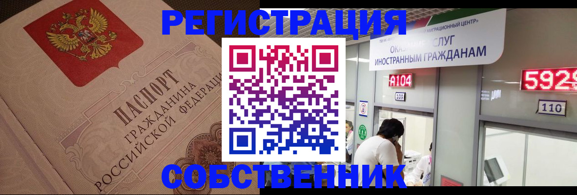 временная регистрация для школы в Кувандыке