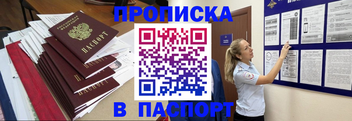временная регистрация в Кувандыке